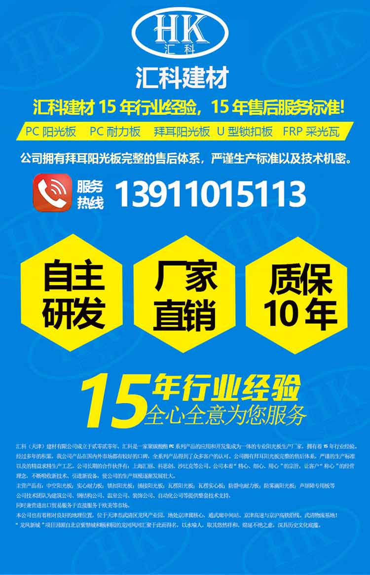 四层阳光板完成_01