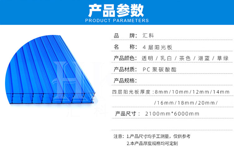 四层阳光板完成_03