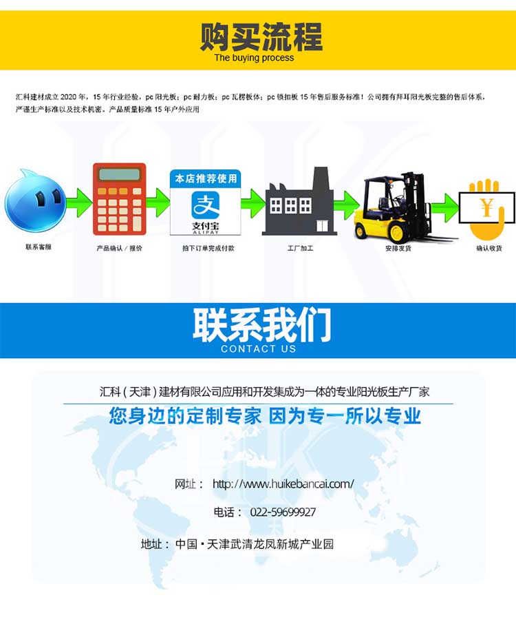 四层阳光板完成_22